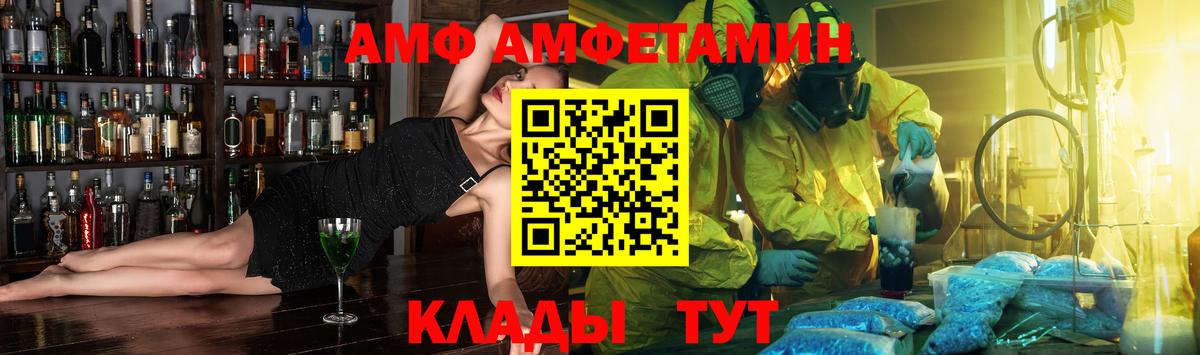 Артём  hydra сайт  АМФ  АМФ  Вход с VPN  АМФЕТАМИН 98% 