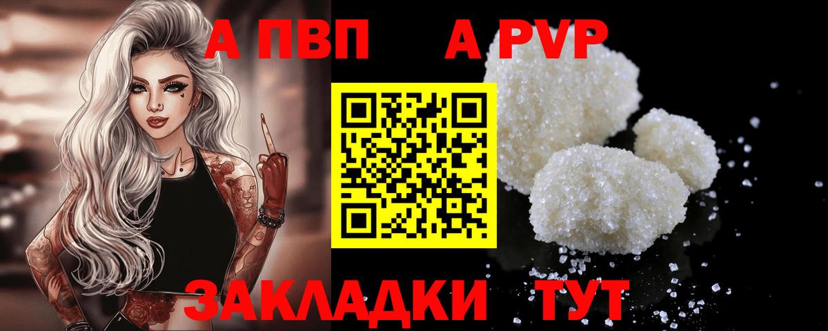 Alfa_PVP крисы CK Артём