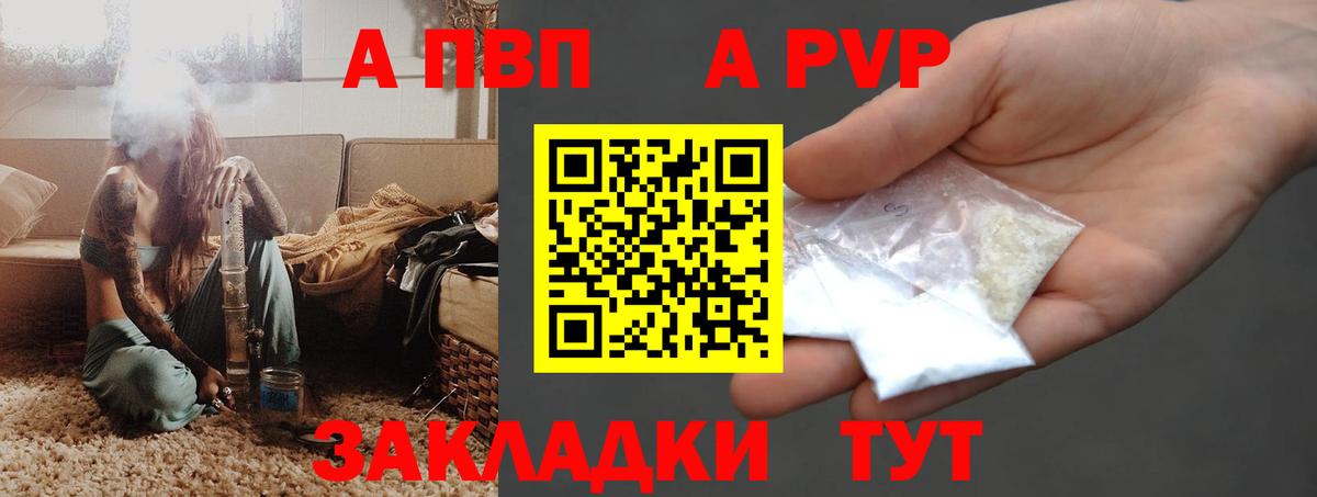 APVP VHQ  A PVP VHQ  Артём  Вход с VPN  Альфа ПВП мука 