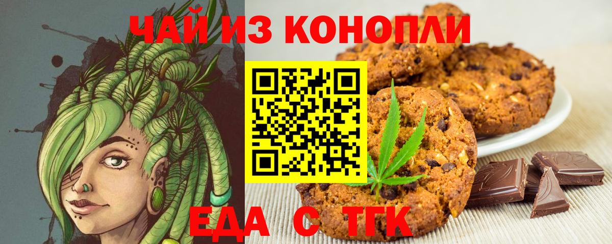 Canna-Cookies марихуана  Вход с VPN  Артём 