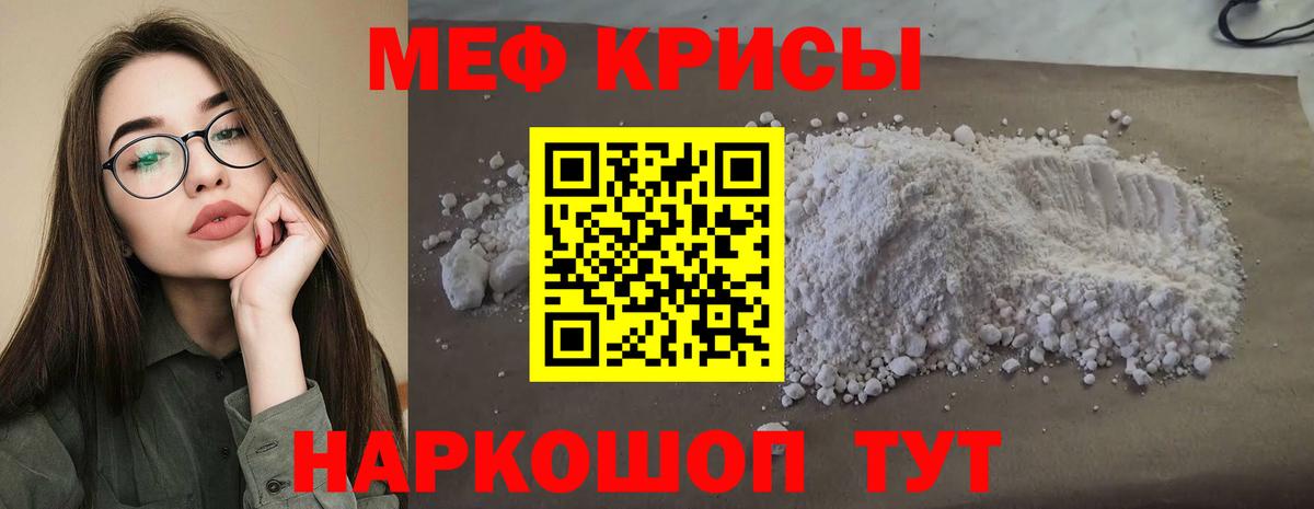 Меф мука  МЕГА вход  Меф  Артём  Мефедрон мука  Вход с VPN 