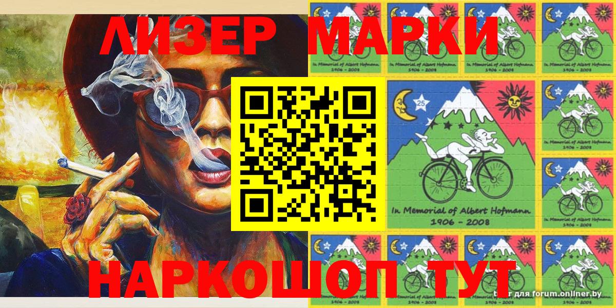 Артём  Марки N-bome 1,5мг  Наркотические марки  Вход с VPN 