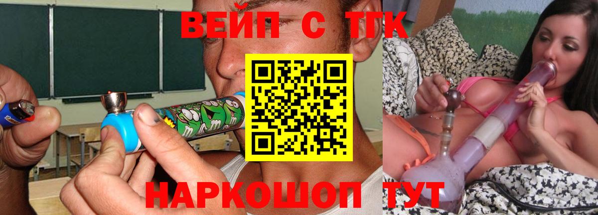 ТГК концентрат Артём